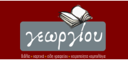 Γεωργίου βιβλιοπωλείο, λογότυπο
