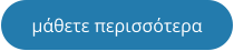 μάθετε περισσότερα
